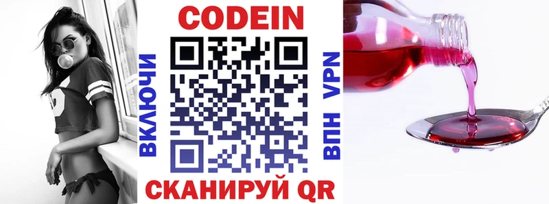 что такое наркотик кракен ТОР Кодеиновый сироп Lean напиток Lean (лин) Новая Ладога